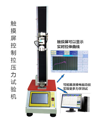 100 - machine de tension et compressive de gestion par ordinateur 500N d'essai pour le matériel universel